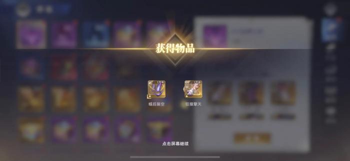 斗罗大陆魂师对决怎么获得荣誉3