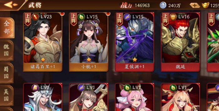 放开那三国3怎样领体力1