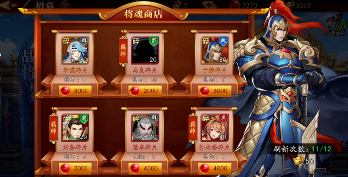 放开那三国3怎样领体力2