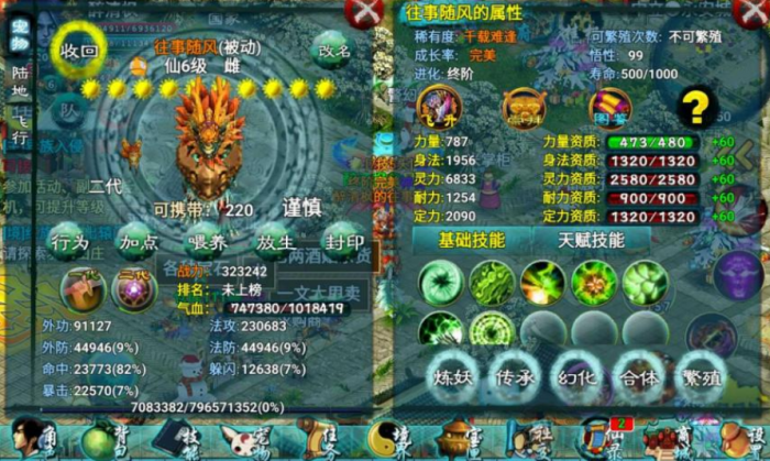 忘仙灵狐怎么加技能点1