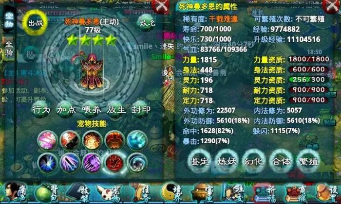 忘仙灵狐怎么加技能点2