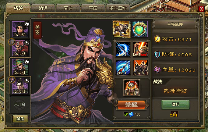 攻城掠地手游怎么觉醒武将2