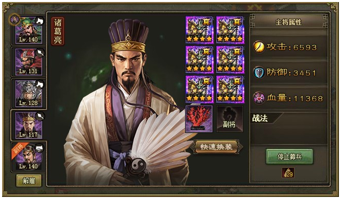 攻城掠地手游怎么觉醒武将3