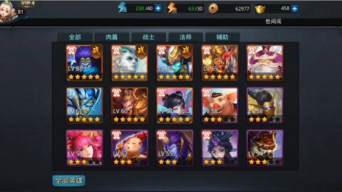 乱斗西游2打花妖阵容怎么玩2