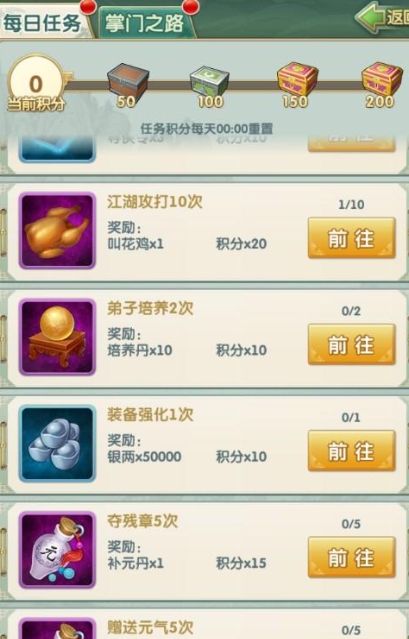 大掌门2名望商店在哪里_大掌门2名人榜兑换