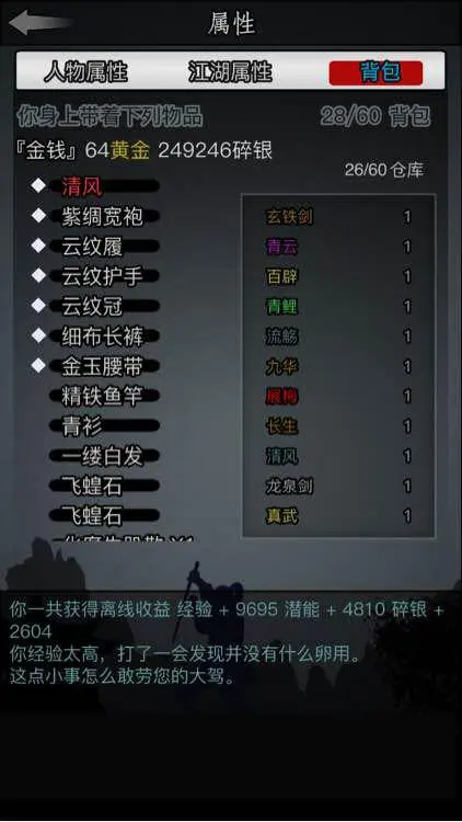 放置江湖秘境探险在哪1