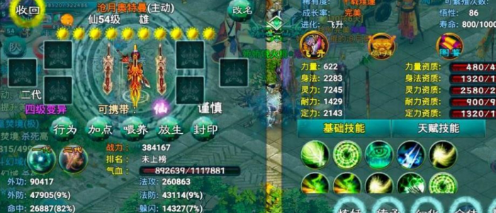 忘仙真绝世玉璧在哪换1