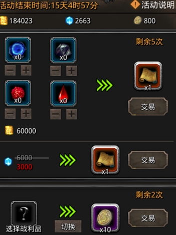 地下城堡2金币有哪些做用1