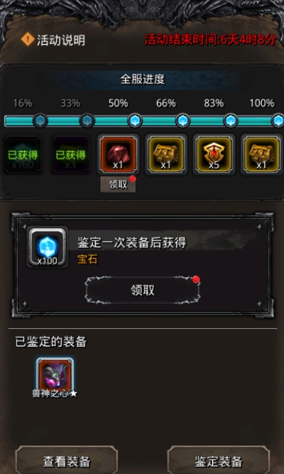 地下城堡2金币有哪些做用3