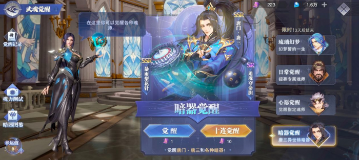 斗罗大陆什么阵型最厉害_斗罗大陆阵型搭配