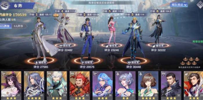 斗罗大陆什么阵型最厉害2