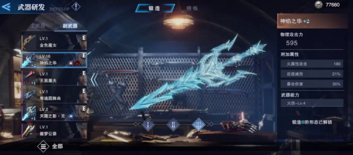 鬼泣巅峰之战维吉尔有什么获取方法2