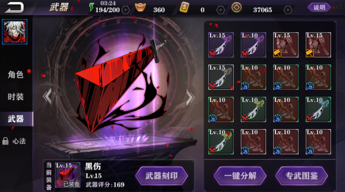 影之刃2怎么让技能威力最高2