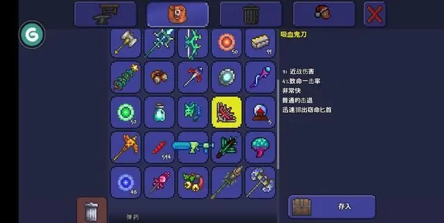 泰拉瑞亚最强的武器怎么获得3