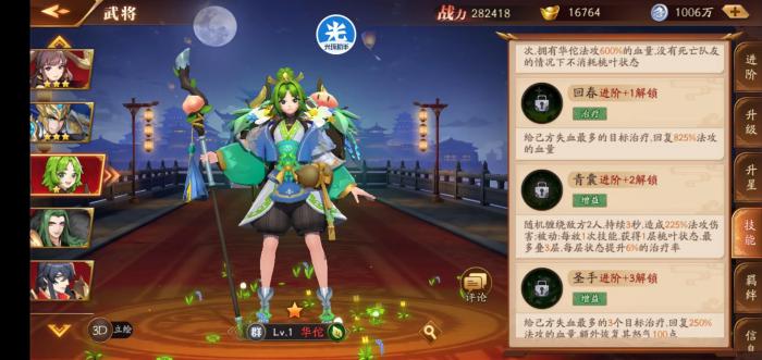 放开那三国3哪个阵容强大1