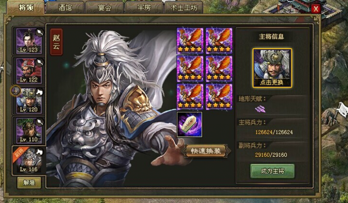 攻城掠地诸葛亮怎么好醒_攻城掠地中诸葛亮怎么觉醒