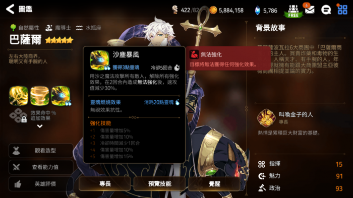 第七史诗哪些三星四星厉害一点3