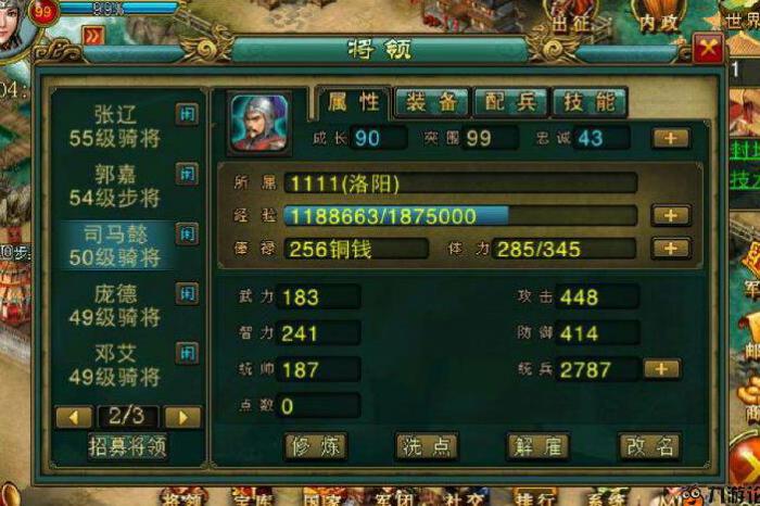 帝王三国平封是什么3