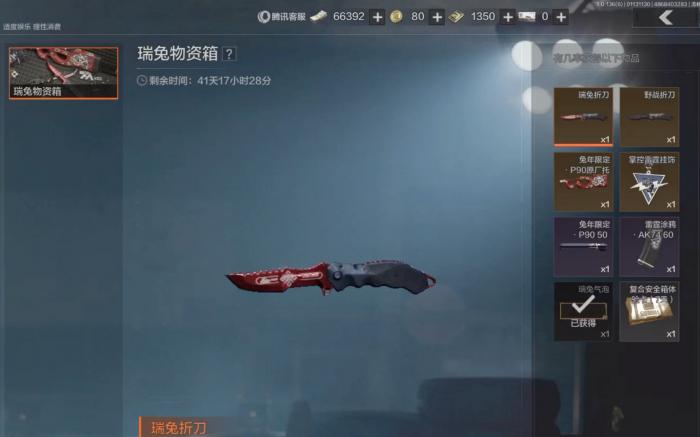 暗区突围哪个刀好用3