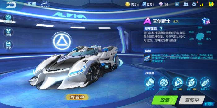 qq飞车怎么三人组队玩2