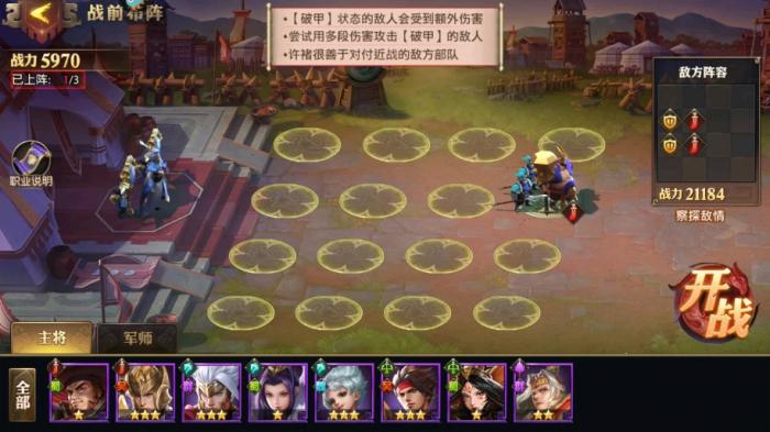 少年三国志零破甲篇怎么过1