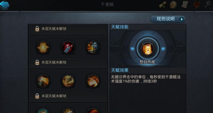 乱斗西游千里眼怎么打1