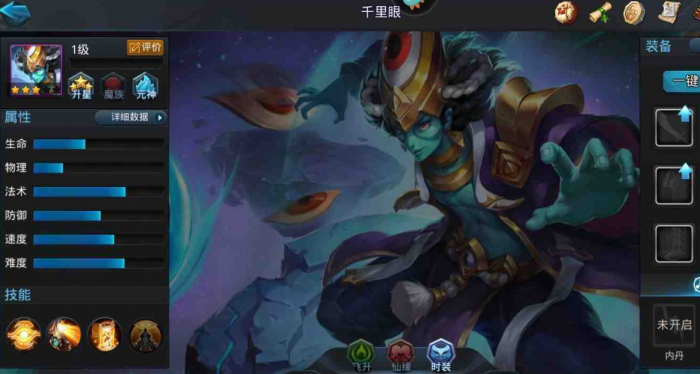 乱斗西游千里眼怎么打2