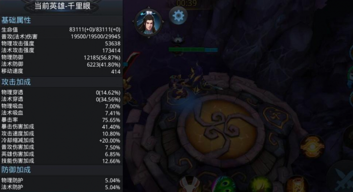 乱斗西游千里眼怎么打3