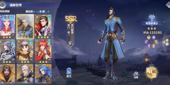 斗罗大陆里面魂师的等级怎么分1