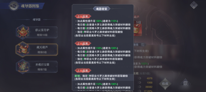 斗罗大陆里面魂师的等级怎么分2