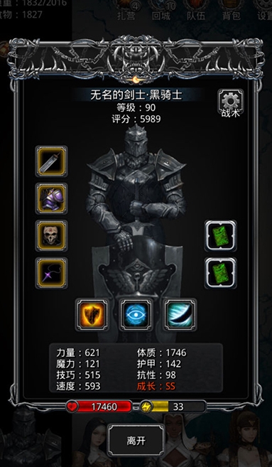 地下城堡2负重背包哪里掉落3