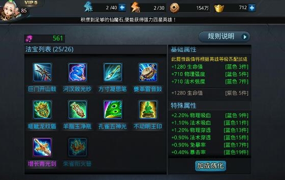 乱斗西游朱雀衔火釵怎么得3