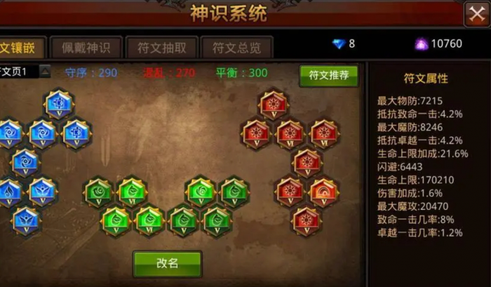 全民奇迹怎么快速提升战斗力3