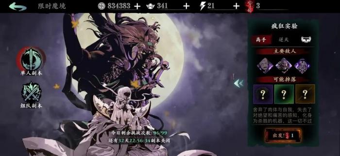 影之刃3烽火照西京什么意思1