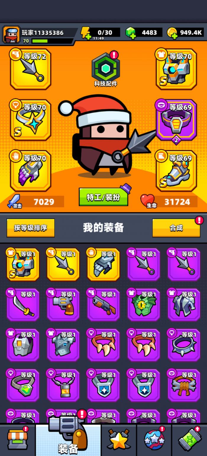 弹壳特攻队多少级有宠物武器2