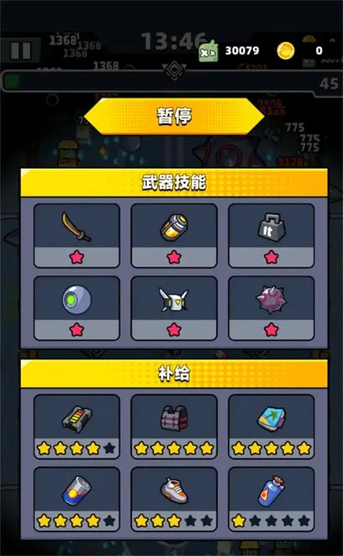 弹壳特攻队多少级有宠物武器3