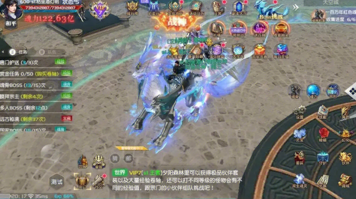 斗罗大陆游戏在哪里打boss3