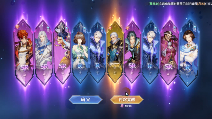 斗罗大陆魂师对决怎么使用八人组_斗罗大陆魂师对决37官服