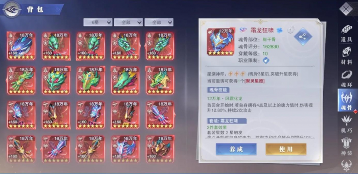 斗罗大陆魂师对决怎么使用八人组2