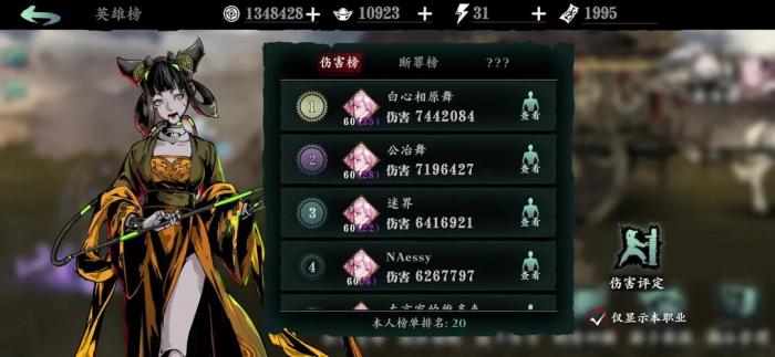 影之刃3葵技能怎么点3