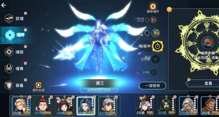 斗罗大陆斗神再临戴沐白魂环怎么选1