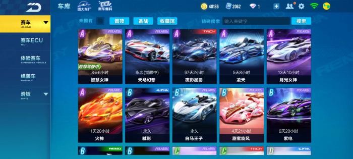 qq飞车如何免费得钻石3