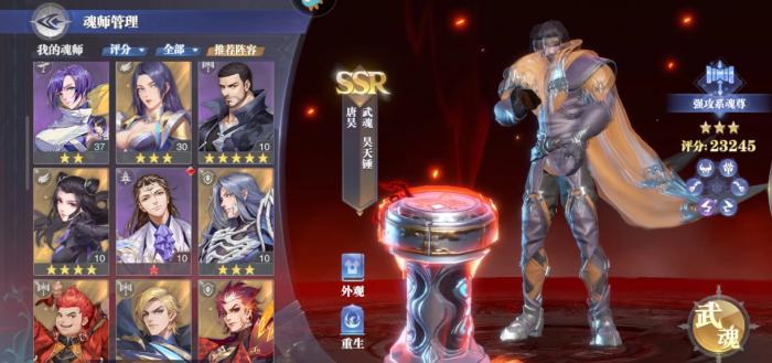 斗罗大陆魂师怎么修炼2