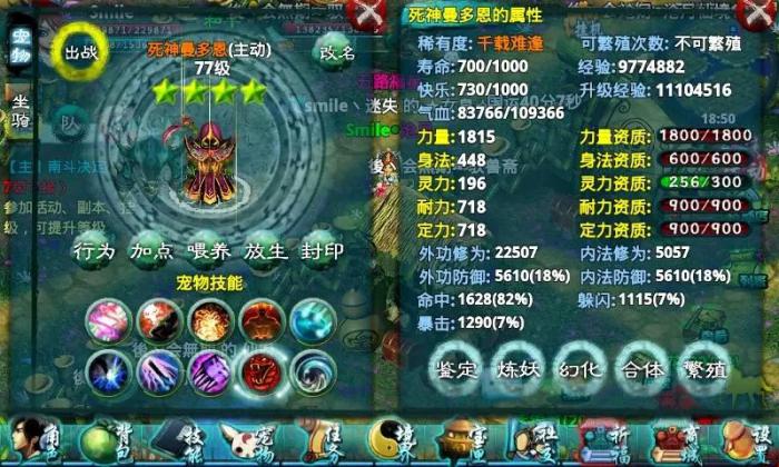 忘仙宠物在哪进阶1