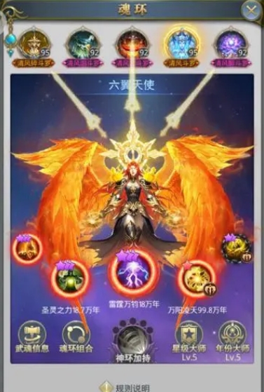 斗罗大陆天使武魂配哪些武魂1