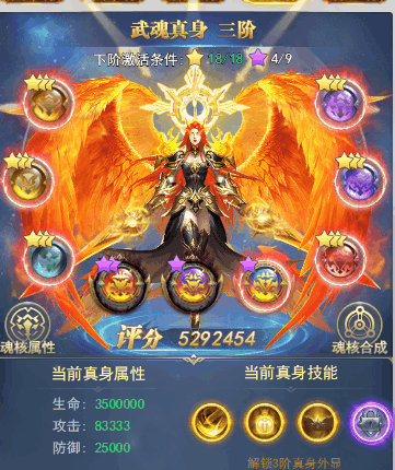 斗罗大陆天使武魂配哪些武魂2