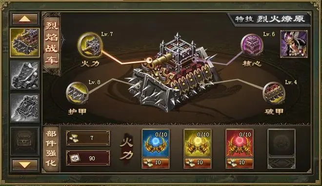 攻城掠地的陨铁是干什么的3