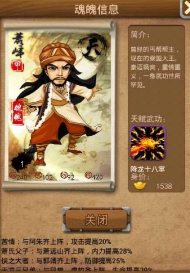 大掌门刷将拿多少魂魄1