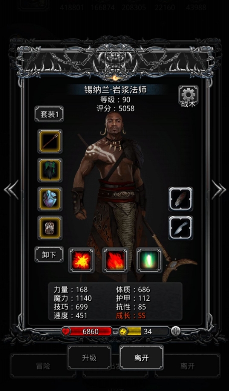 地下城堡2图15迷宫怎么过3