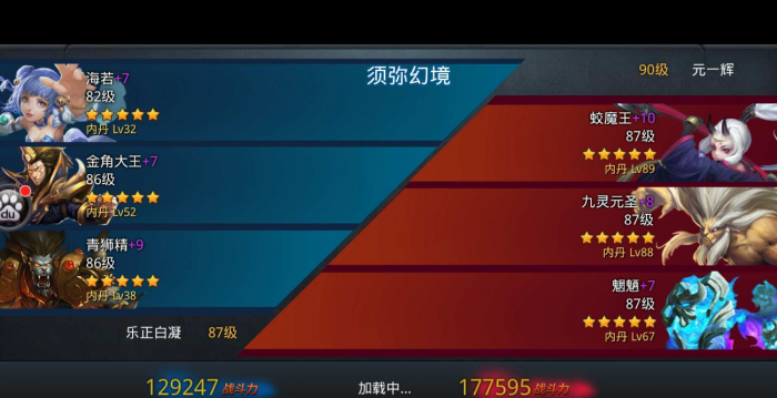 乱斗西游须弥幻境怎么玩2